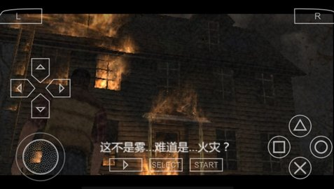 寂静岭起源截图1