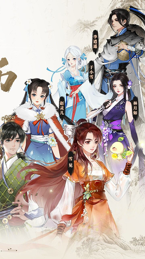 轩辕剑龙舞云山截图1