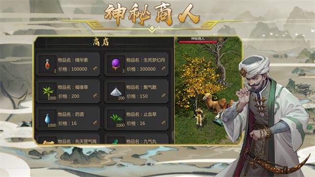 剑雨如歌截图1