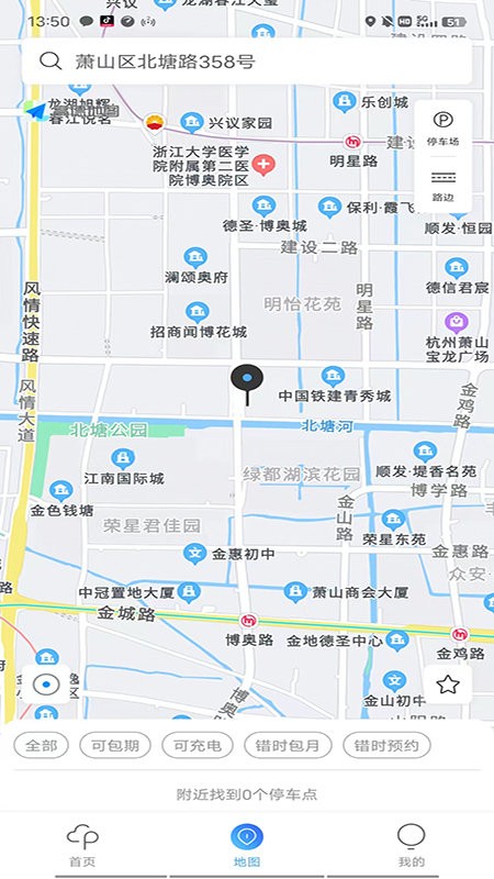 云梯e行截图3