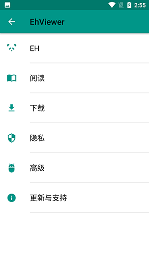 E站漫画截图1