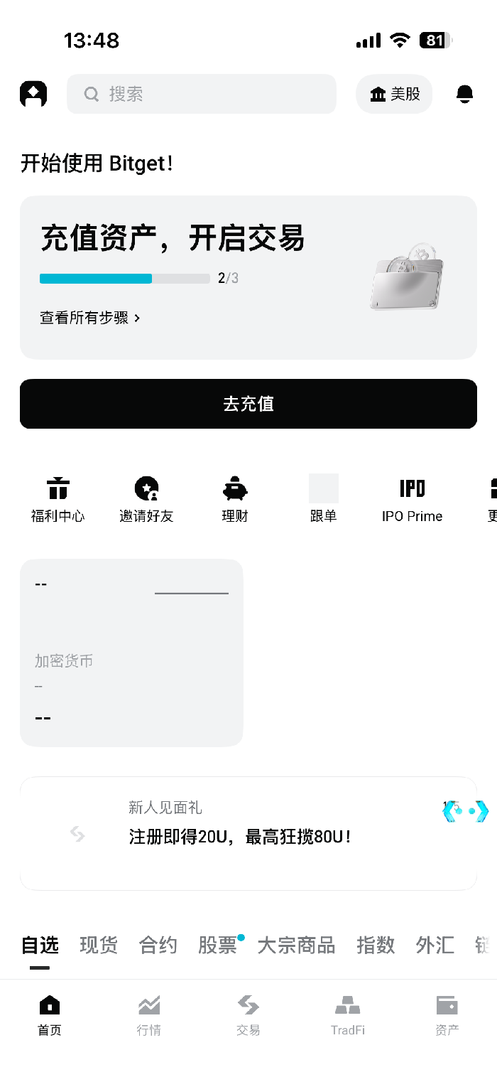 bg交易所截图3