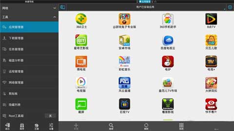 ES文件浏览器app最新版截图2