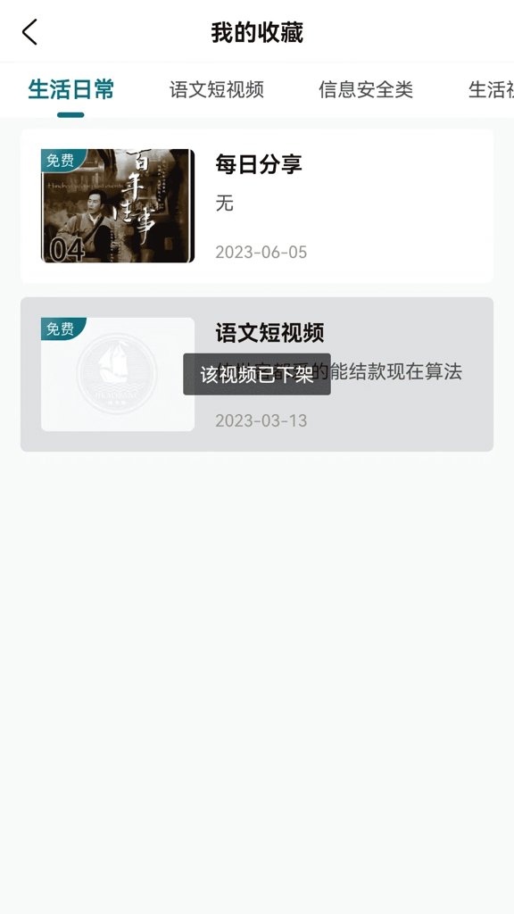 技考帮app截图2