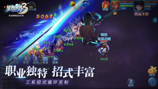 梦想世界3D手游最新版截图1