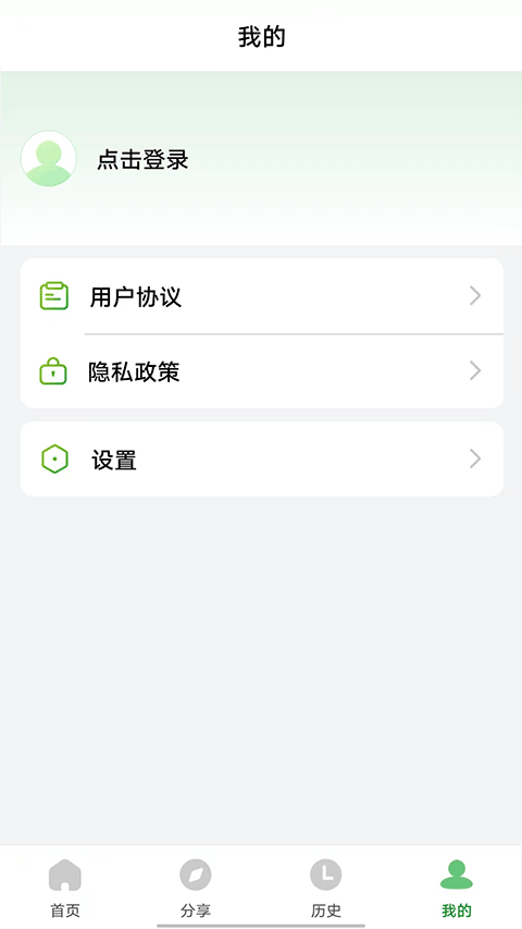 野草助手app截图2