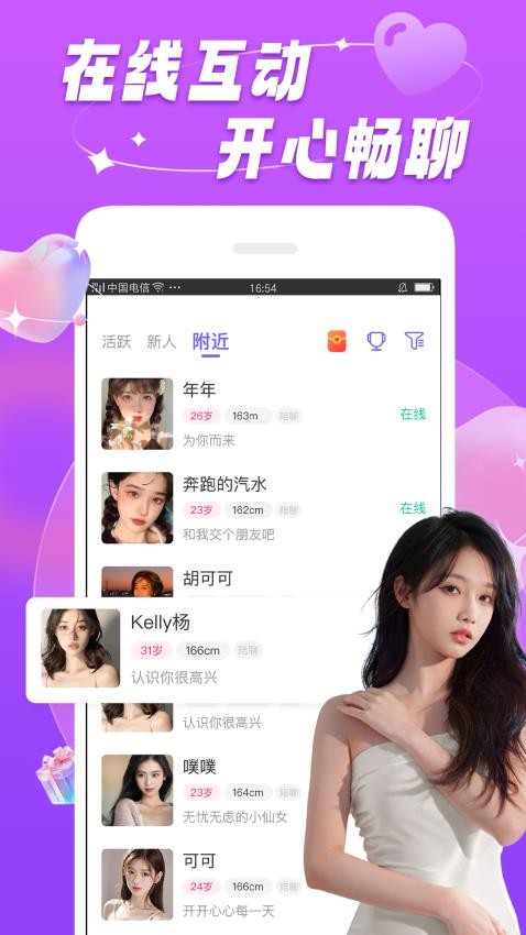 暖恋截图1
