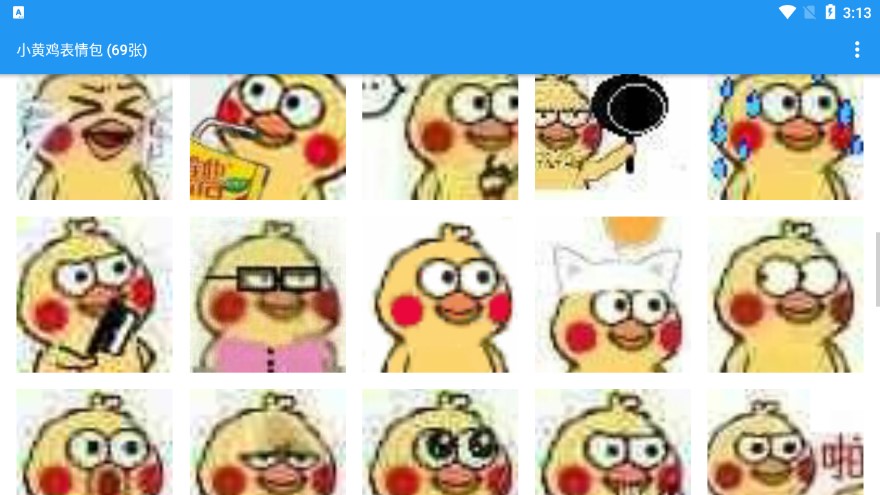 小黄鸡表情包截图1