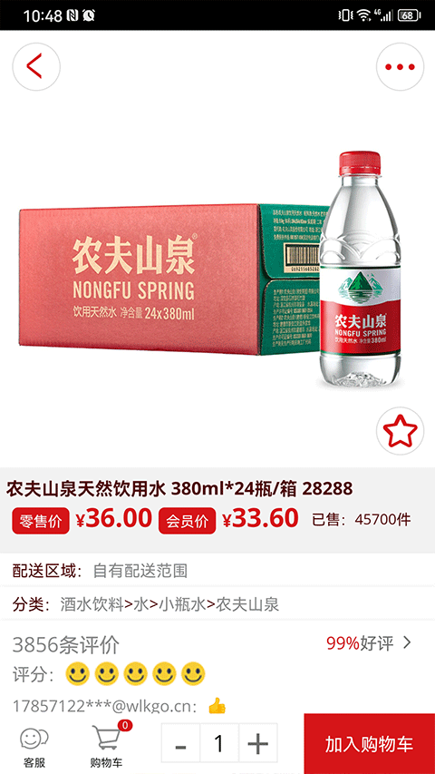 窝里快购截图2