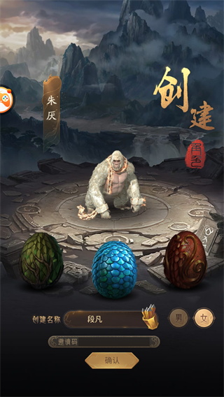 山海经异兽录截图1