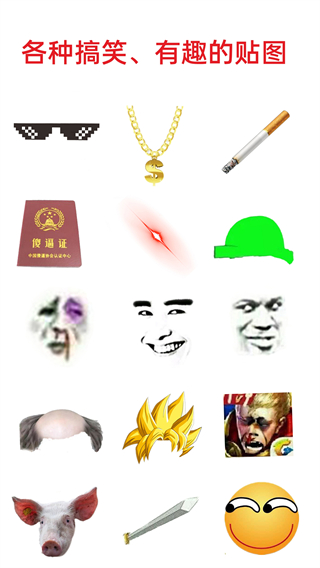 暴走P图截图3