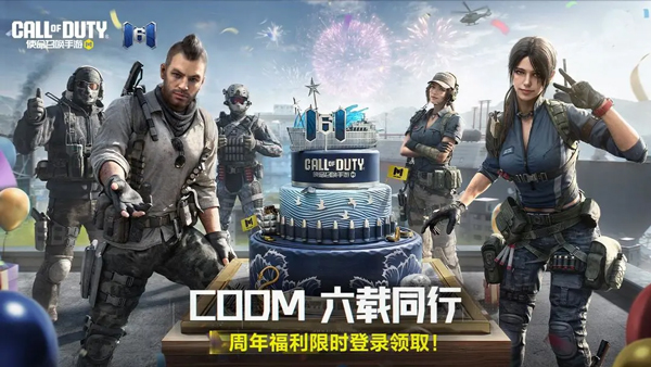 使命召唤手游截图1