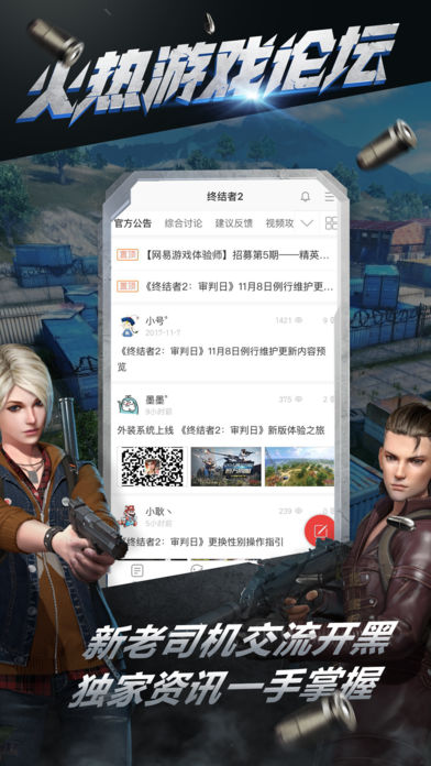 终结者2:审判日截图1