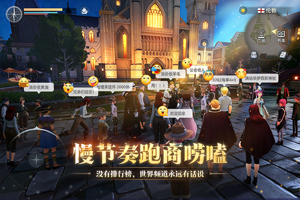 大航海时代：传说截图1