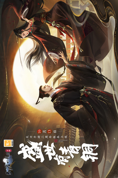 天涯明月刀手游截图1
