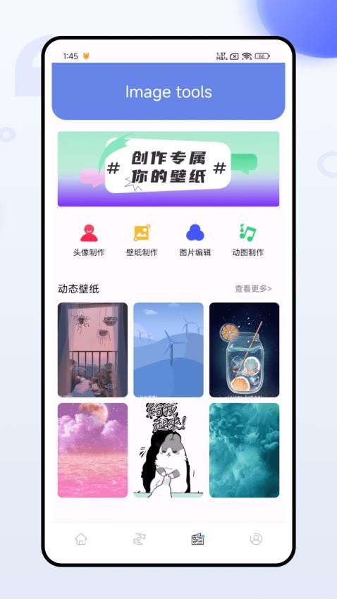 风糖主题截图2