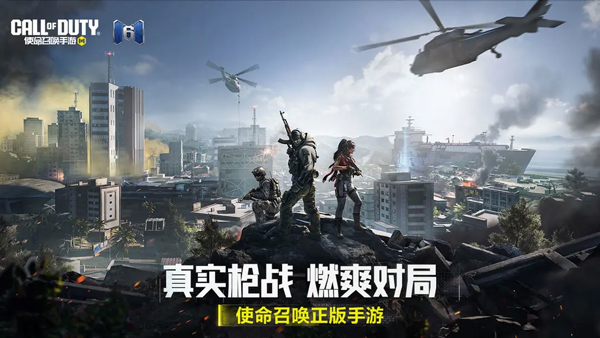 使命召唤手游截图1