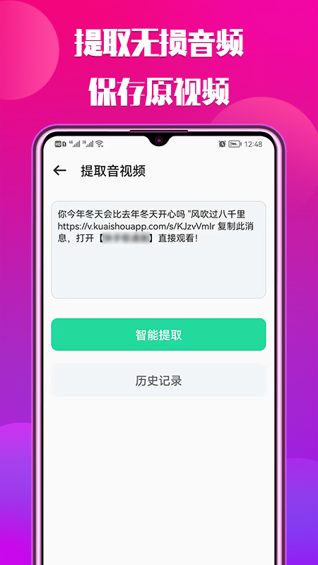 66铃声最新版截图1