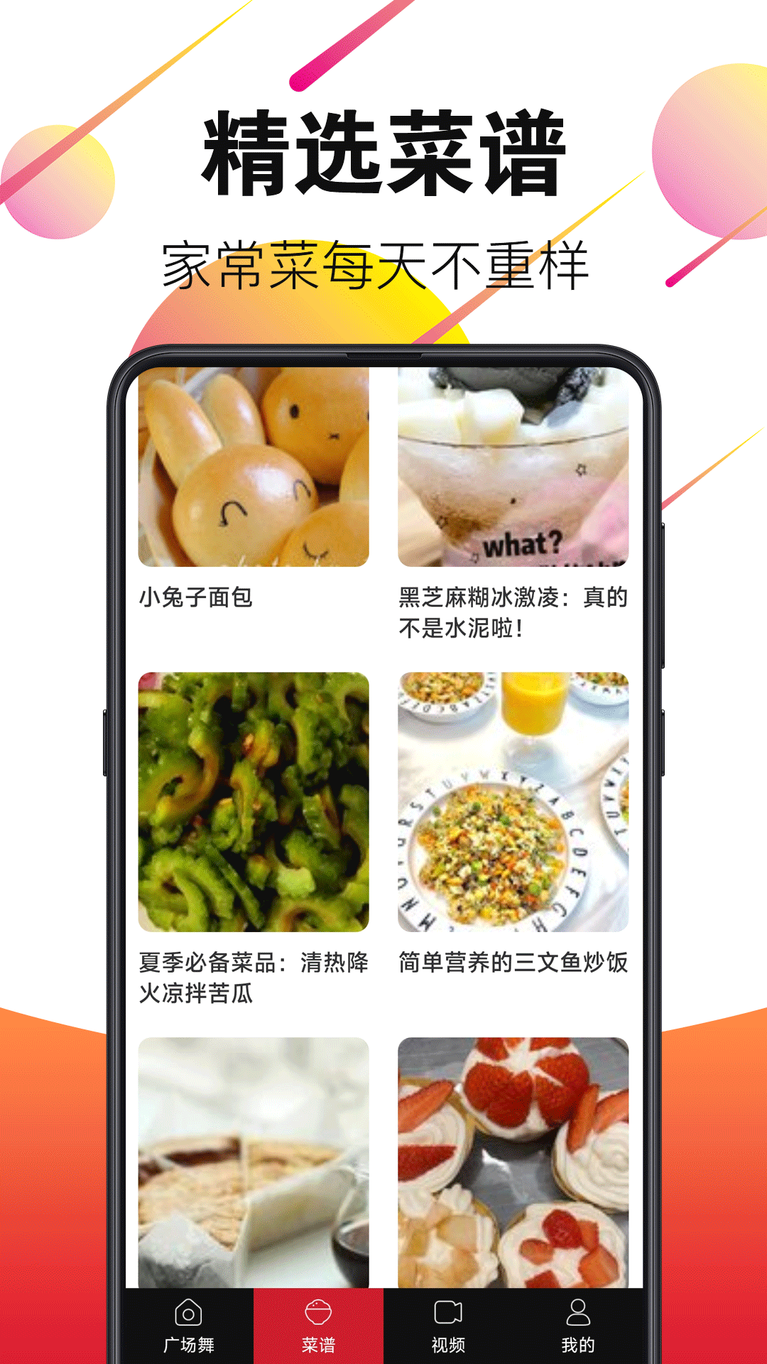 广场舞视频大全app官方版截图3
