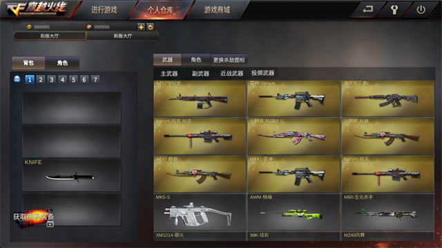 gz穿越火线截图1