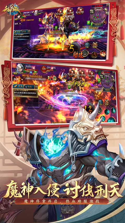 御龙在天官方正版截图1