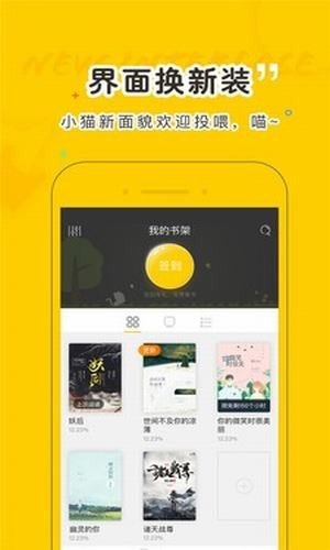 趣书网app手机版截图1