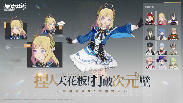 星痕共鸣手游最新版截图1