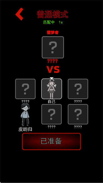 躺平发育手游截图1