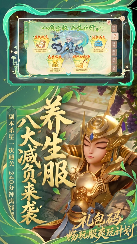 大话西游手游官方正版截图1