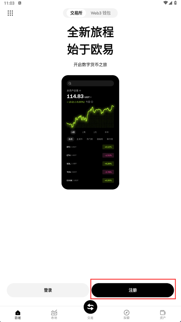 usdt钱包app安卓版截图1