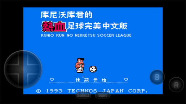 FC热血足球截图1