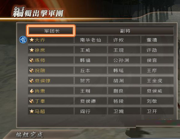 真三国无双7截图1