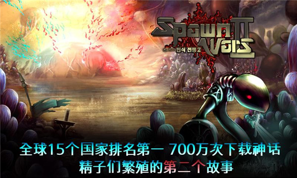 繁殖战争2游戏最新版截图1