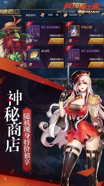 阿拉德之怒正式版截图1