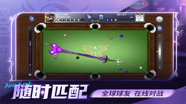 台球帝国游戏截图1