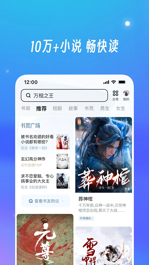 uc浏览器官方手机版截图3