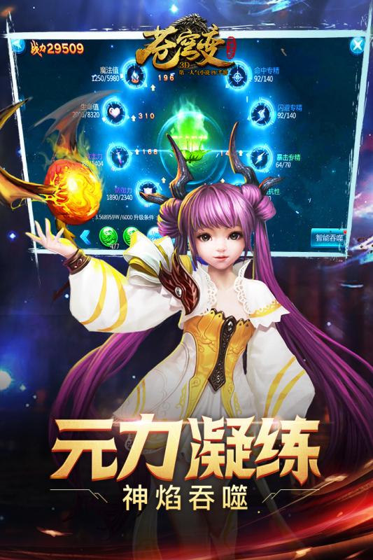 苍穹变截图1