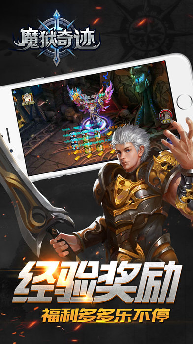 魔狱奇迹2截图1