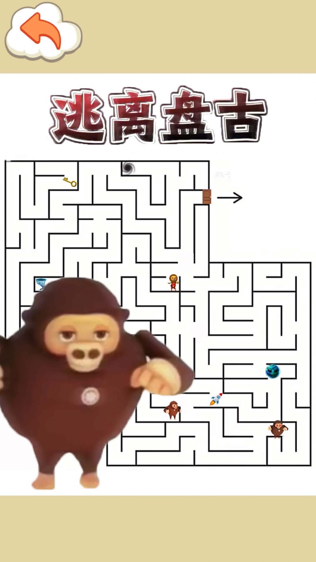 逃离盘古截图1