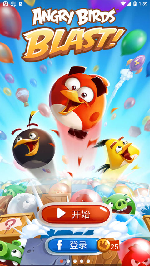 愤怒的小鸟爆破最新版截图1