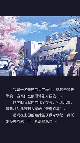 爱相随截图1