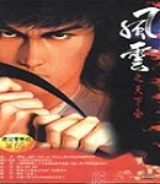 风云天下会安卓版