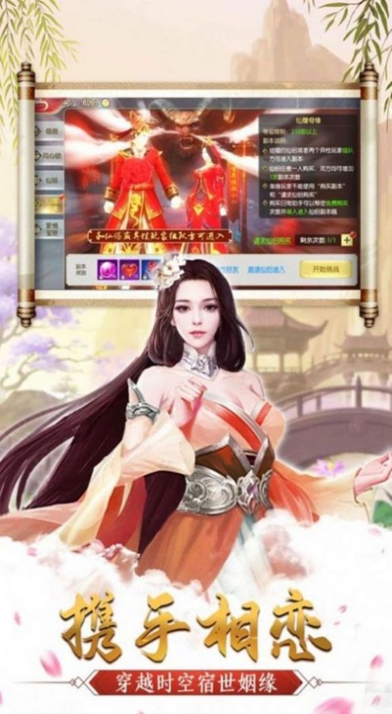 逍遥修真之江湖行截图1