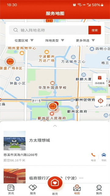 甬工惠截图2