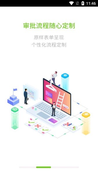 综合办公截图4