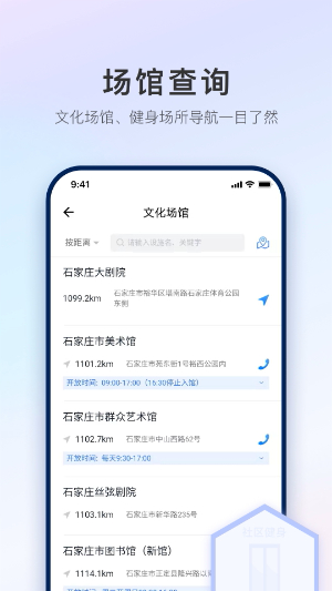 掌上石家庄石i民截图3