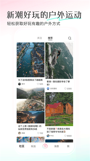 轻颜相机截图2