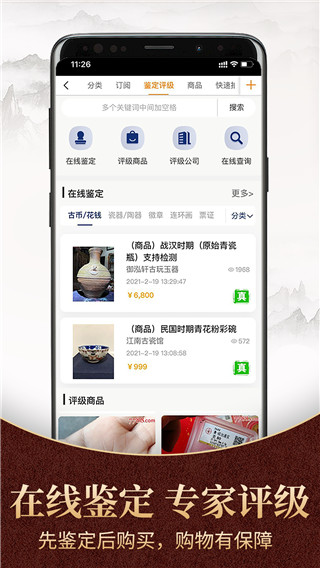 7788商城APP截图3