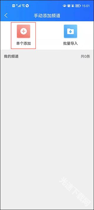 电视家官方版截图4