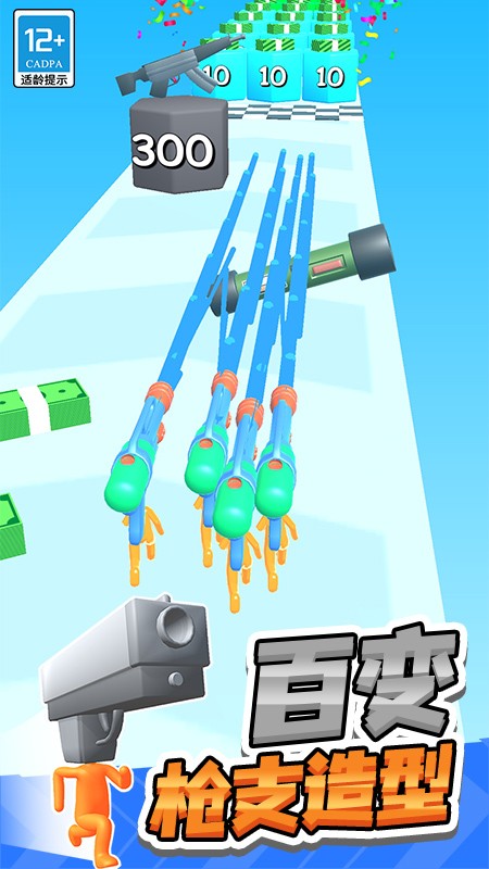 射击之星手游截图1